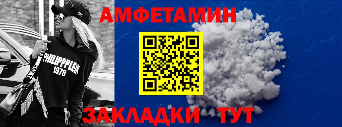 АМФ Розовый Алексин