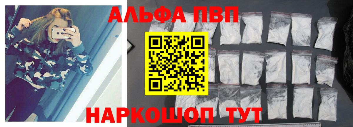 APVP СК КРИС  Alpha-PVP Соль  где купить наркоту  Алексин  Alpha-PVP СК КРИС  Вход с VPN 