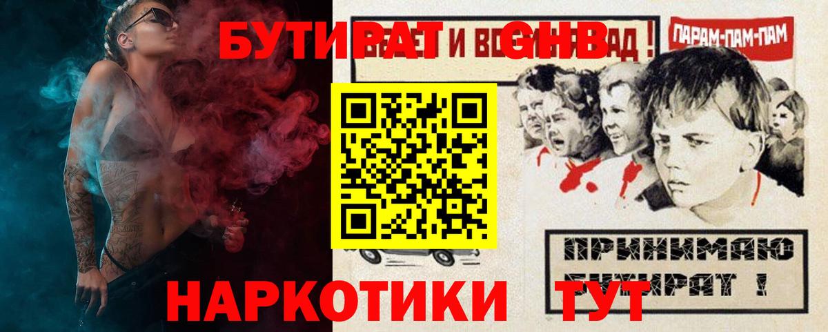 Алексин  Бутират Butirat  Вход с VPN 