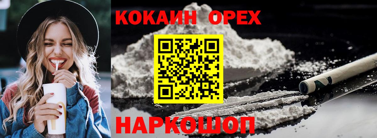 КОКАИН  Cocaine Fish Scale  Кокаин Эквадор  Вход с VPN  Алексин 