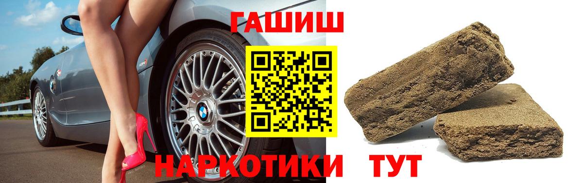 Гашиш Premium Алексин