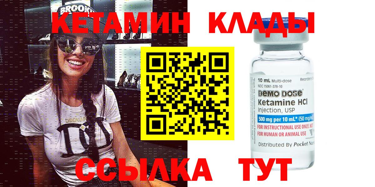 КЕТАМИН ketamine  Кетамин VHQ  Алексин  Вход с VPN 