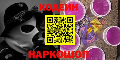 мескалин Славянск-на-Кубани