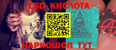 мескалин Славянск-на-Кубани