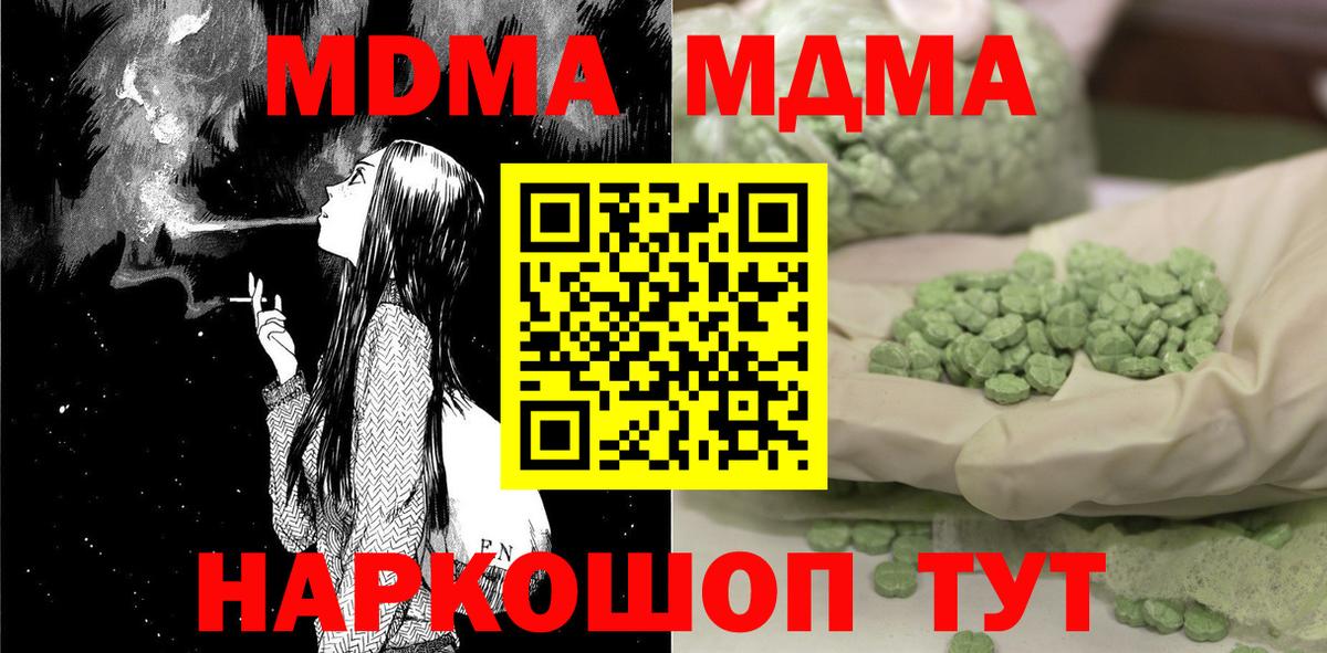 MDMA  МДМА молли  Вход с VPN  Алексин 
