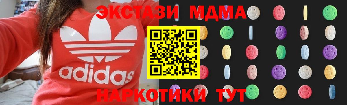 MDMA кристаллы Алексин