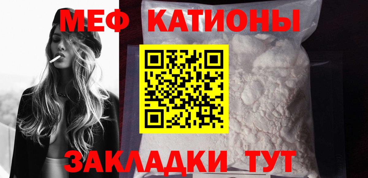 Мефедрон  Алексин