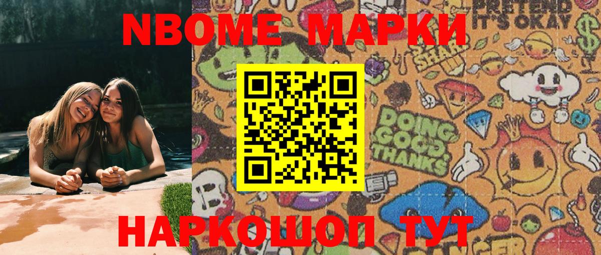 Марки N-bome 1,5мг  Наркотические марки  Вход с VPN  Алексин  Марки N-bome 1,5мг 