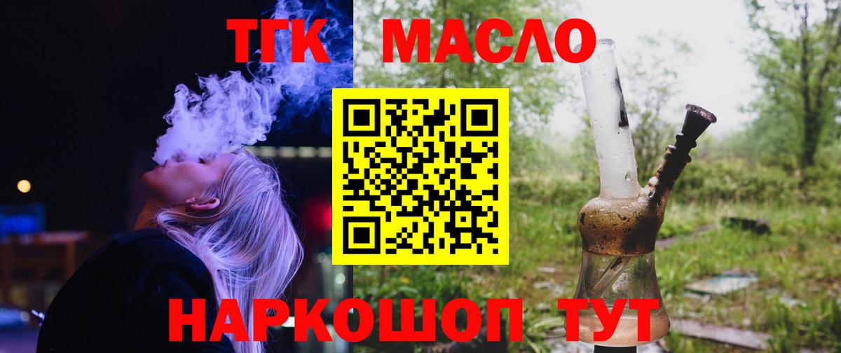 где купить наркоту  ТГК вейп с тгк  Вход с VPN  Алексин  Дистиллят ТГК THC oil 
